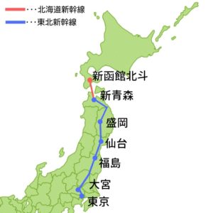 東北新幹線　北海道新幹線